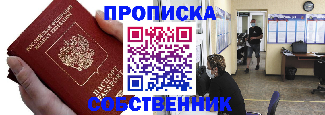 временная регистрация надежно в Хасавюрте